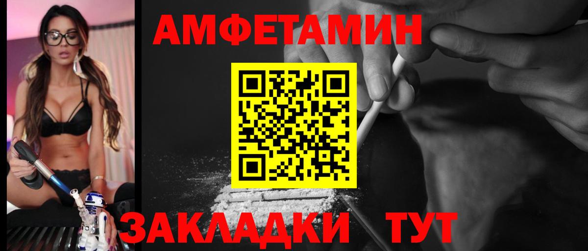 Amphetamine  АМФЕТАМИН Premium  Вход с VPN  Кингисепп 
