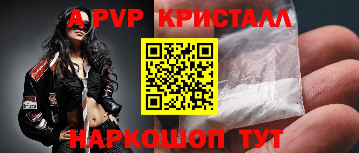 Alfa_PVP Соль  A-PVP крисы CK  Кингисепп  Вход с VPN 