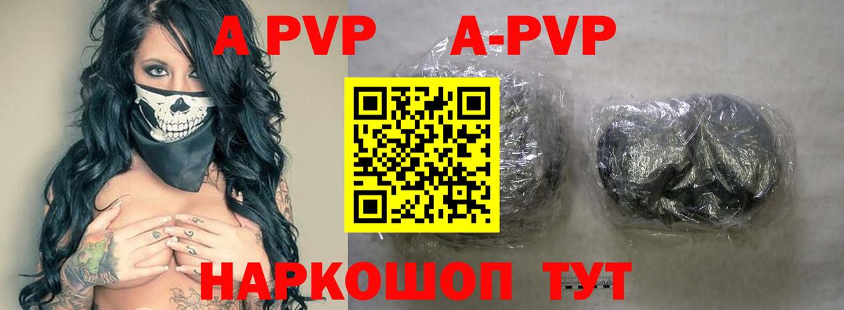 Alfa_PVP Соль Кингисепп
