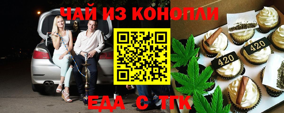 Cannafood конопля  Вход с VPN  Кингисепп 