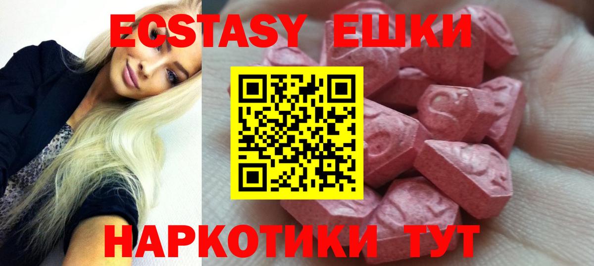 Экстази MDMA Кингисепп