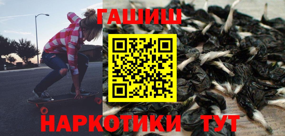 ГАШИШ гашик  Вход с VPN  Кингисепп 