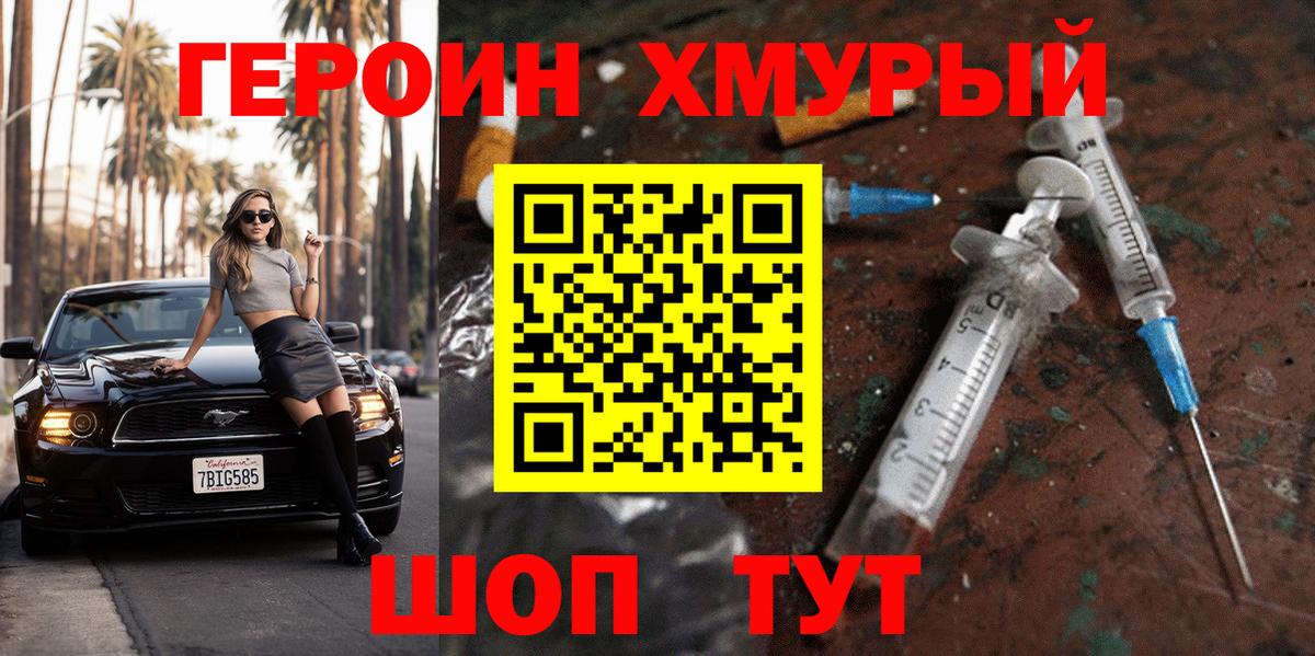 Героин  Вход с VPN  Кингисепп  Героин Афган 