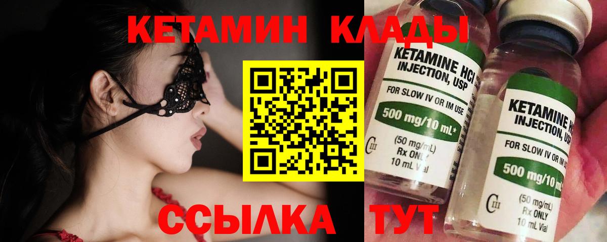 Кетамин ketamine  Вход с VPN  КЕТАМИН ketamine  Кингисепп 