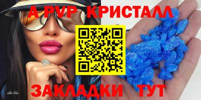 спайс Беслан