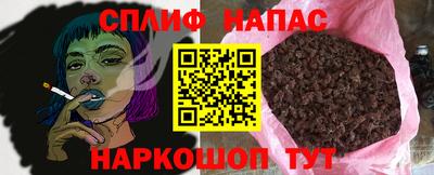 спайс Беслан