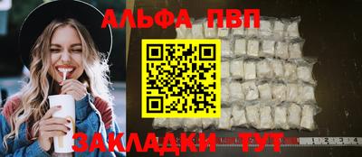 спайс Беслан