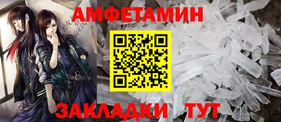 спайс Беслан