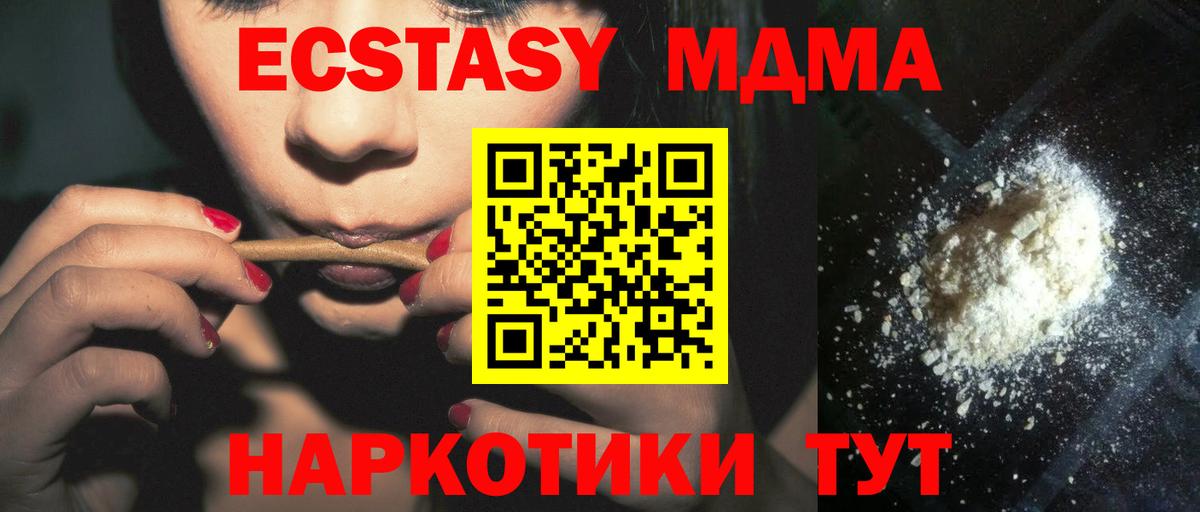 Кингисепп  MDMA кристаллы  МДМА  MDMA кристаллы  Вход с VPN 