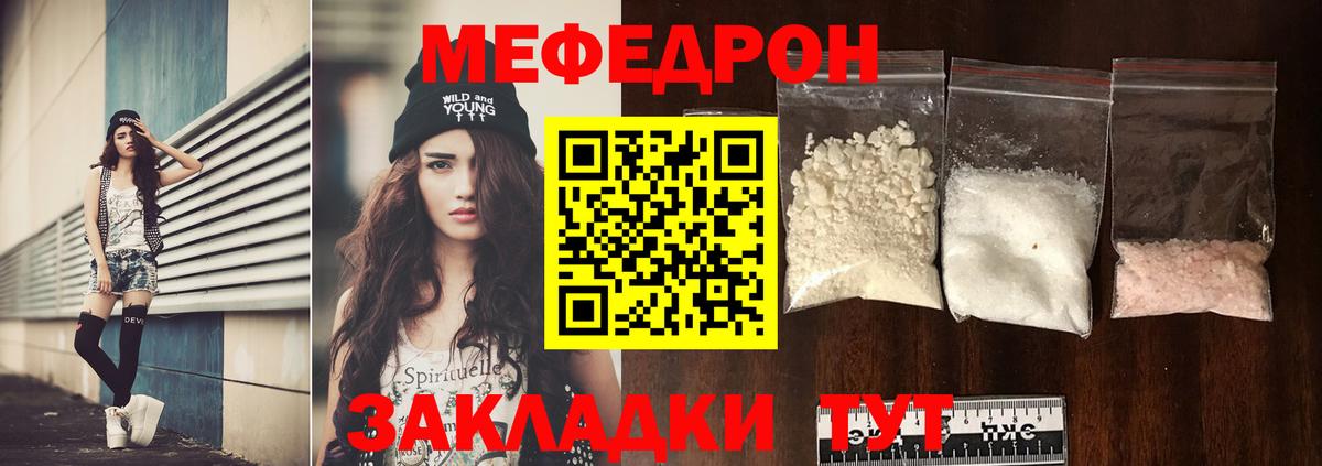 МЕФ VHQ  МЯУ-МЯУ VHQ  МЕФ  Вход с VPN  Кингисепп 