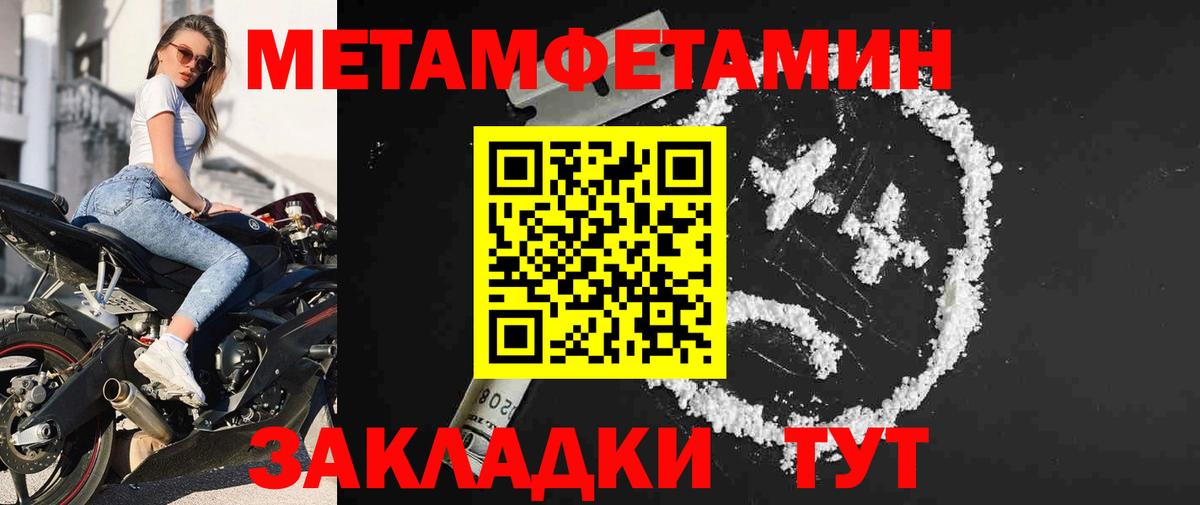 МЕТАМФЕТАМИН мет Кингисепп