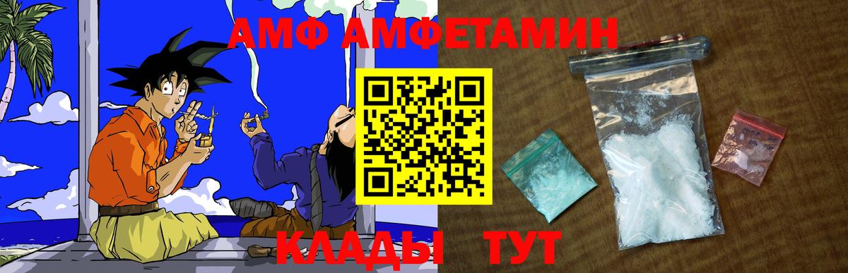 Кингисепп  МЕТАМФЕТАМИН винт  Вход с VPN 