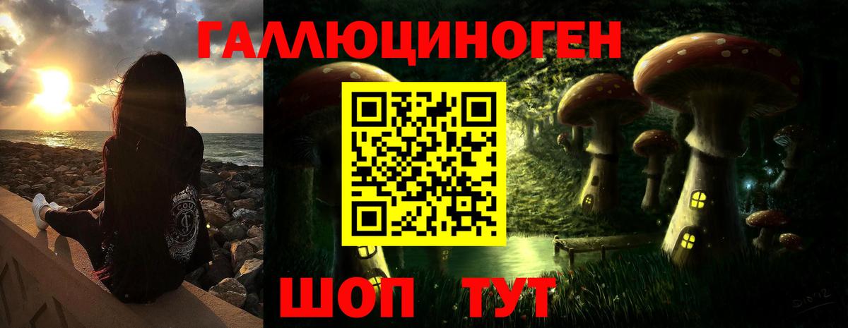 Псилоцибиновые грибы Magic Shrooms Кингисепп